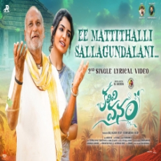 Ee Mattithalli Sallagundalani Ee Mattithalli Sallagundalani