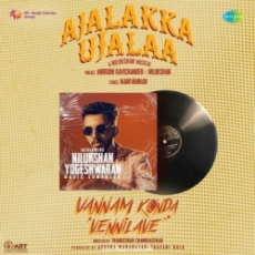 Ajalakka Ujalaa Ajalakka Ujalaa