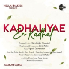 Kadhaliyae En Kadhal Kadhaliyae En Kadhal
