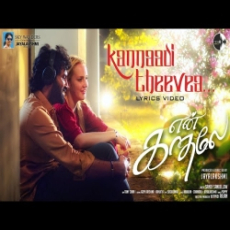 Kanaadi Theevua Kanaadi Theevua