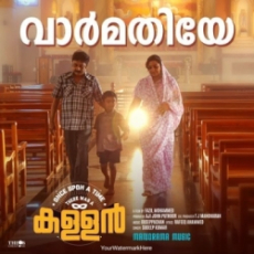 Varmathiye Varmathiye